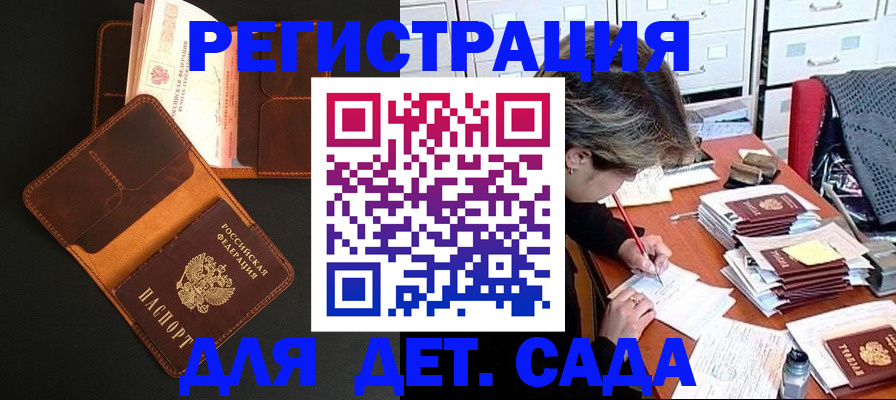 временная регистрация надежно в Самаре