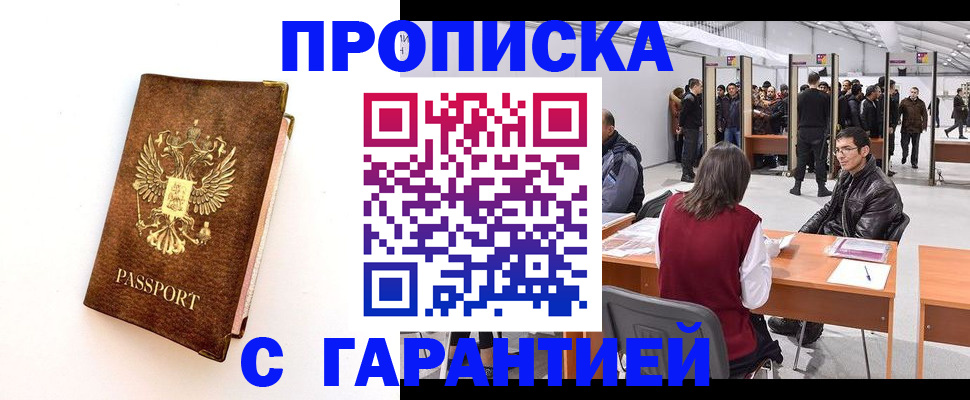 временная регистрация госуслуги в Самаре