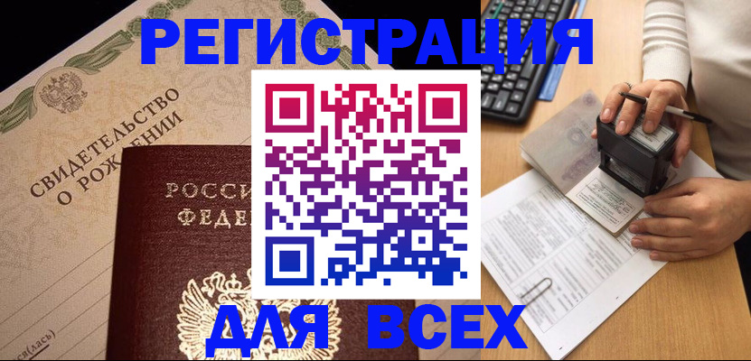 временная регистрация недорого в Самаре