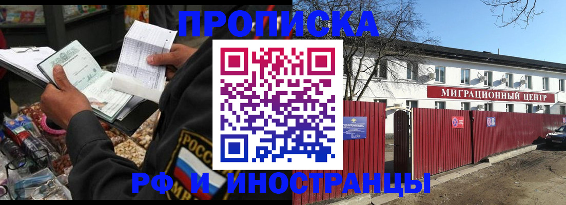 прописка поиск в Самаре
