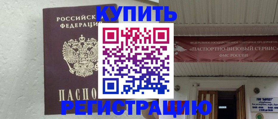 временная регистрация гарантия в Самаре
